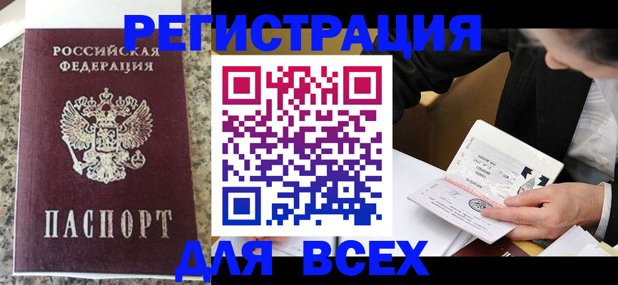 временная регистрация 2025 в Коркино