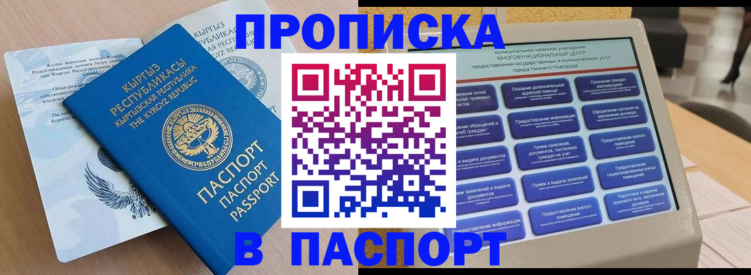 регистрация в Коркино