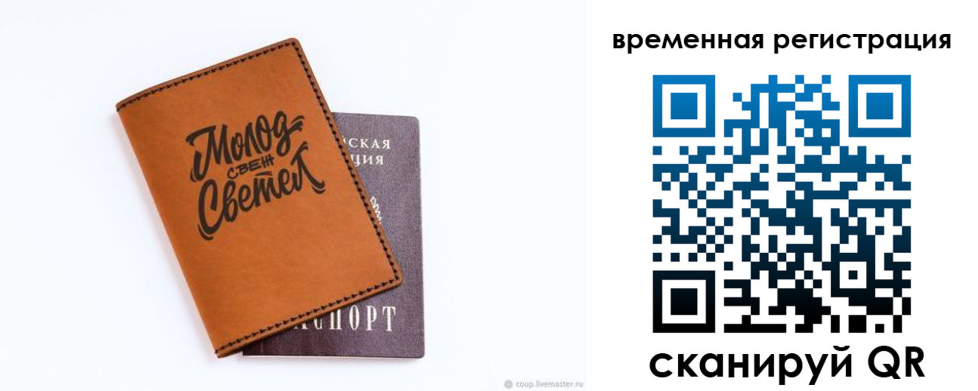 прописка законно в Коркино