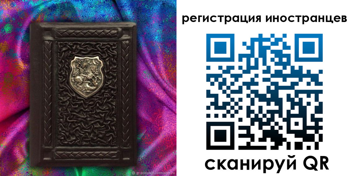 временная регистрация 2025 в Коркино