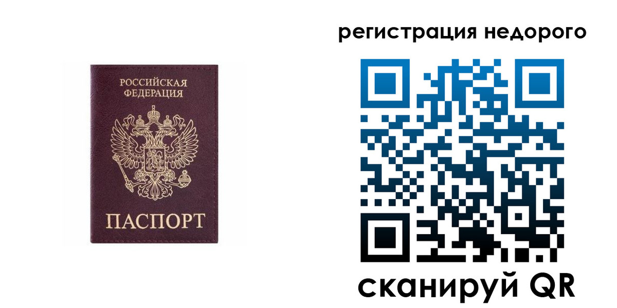 временная регистрация собственник в Коркино