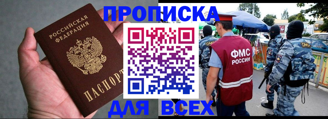 временная прописка в Коркино
