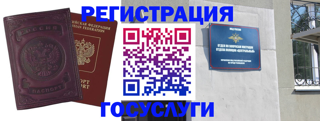 временная регистрация госуслуги в Коркино