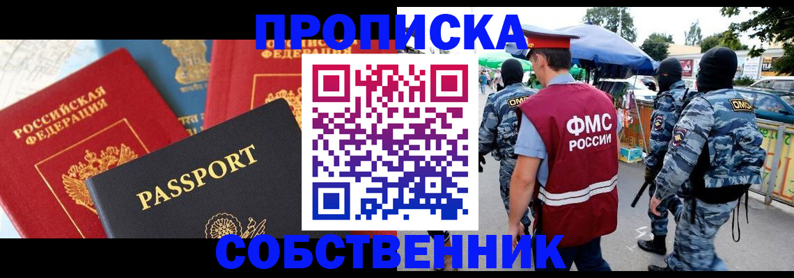 прописка поиск в Коркино