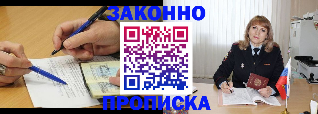 прописка для школы в Коркино