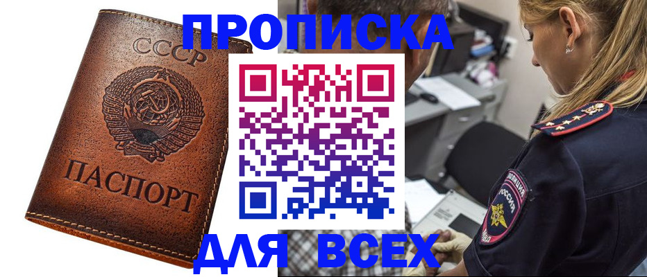 где прописаться в Коркино