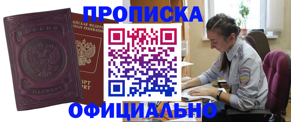 временная регистрация поиск в Коркино