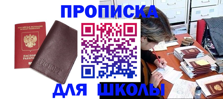 прописка в квартире в Коркино