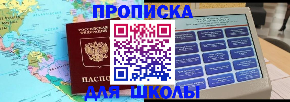 временная регистрация купить в Коркино