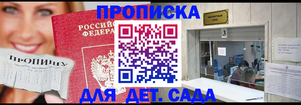 пропишу в квартире в Коркино