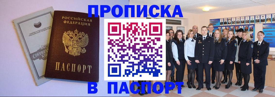 прописка поиск в Коркино